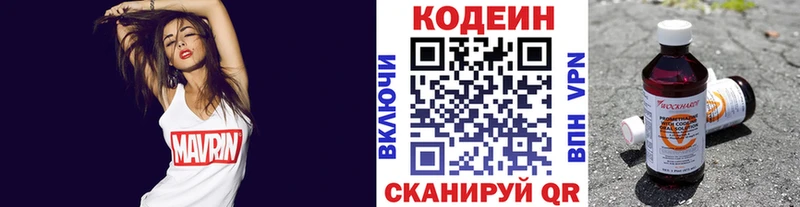 Кодеиновый сироп Lean напиток Lean (лин)  продажа наркотиков  Павлово 