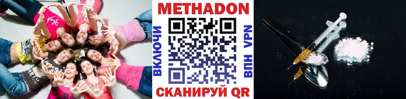 Метадон VHQ где продают Павлово