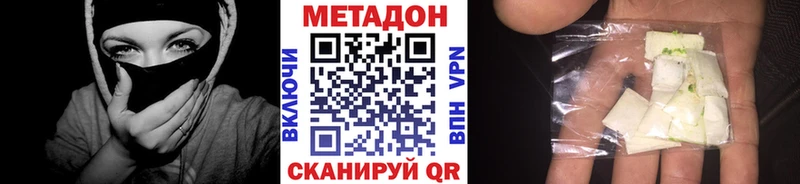 Метадон methadone Павлово